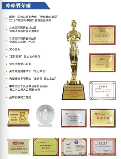 重磅战略落地!修正•修修爱独家冠名“金钥匙工程”,三大顶层布局构建全国一老一小安全防护新体系(图1) 重磅战略落地!修正•修修爱独家冠名“金钥匙工程”,三大顶层布局构建全国一老一小安全防护新体系(图1)