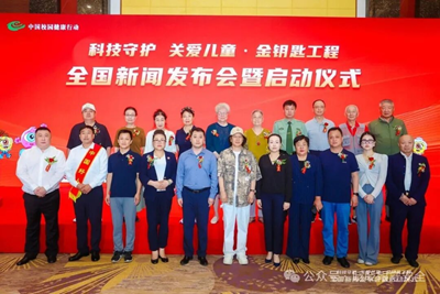重磅战略落地!修正•修修爱独家冠名“金钥匙工程”,三大顶层布局构建全国一老一小安全防护新体系(图6) 重磅战略落地!修正•修修爱独家冠名“金钥匙工程”,三大顶层布局构建全国一老一小安全防护新体系(图6)