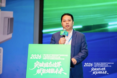 2026 第三届 AEPT 固态电池产业大会暨 2026 起点固态电池技术大会顺利举办(图3)